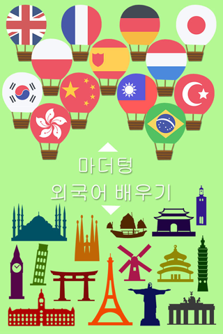 Unlock 15 Languages for 300+ Flashcards screenshot 2