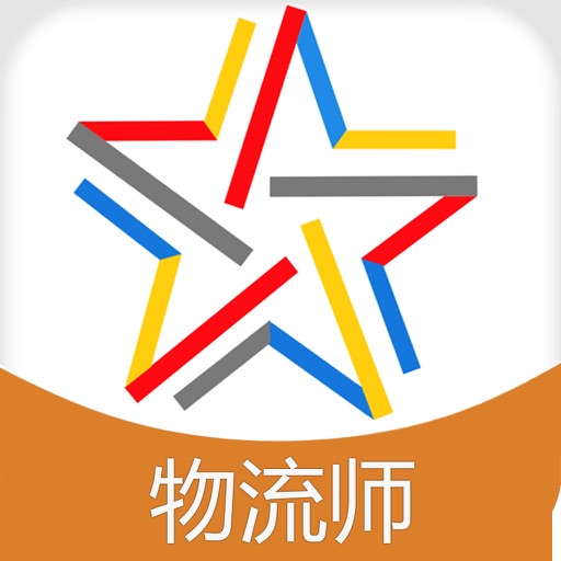 物流师题库-国家二级物流师考试通关必杀器!-启明教育 icon