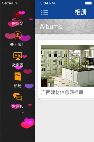 广西建材信息网 screenshot 3