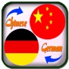Übersetzung Deutsch Chinesisch - Translate Chinese German Dictionary - German to Chinese Translator