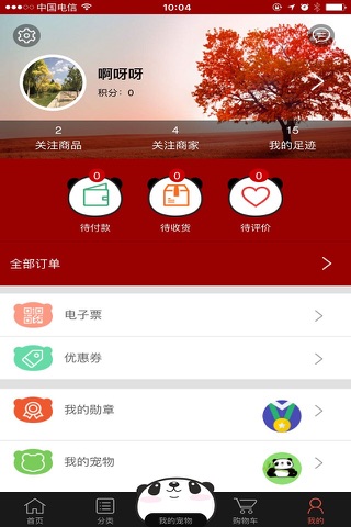 任朕挑 screenshot 3