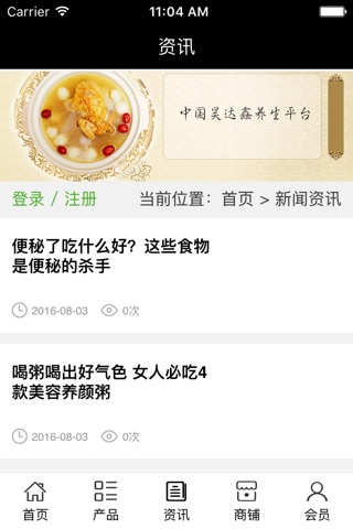 中国昊达鑫养生平台 screenshot 2