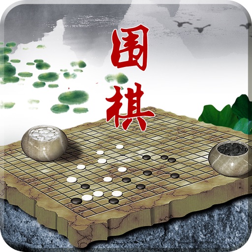 中国围棋-从入门到精通详细教学