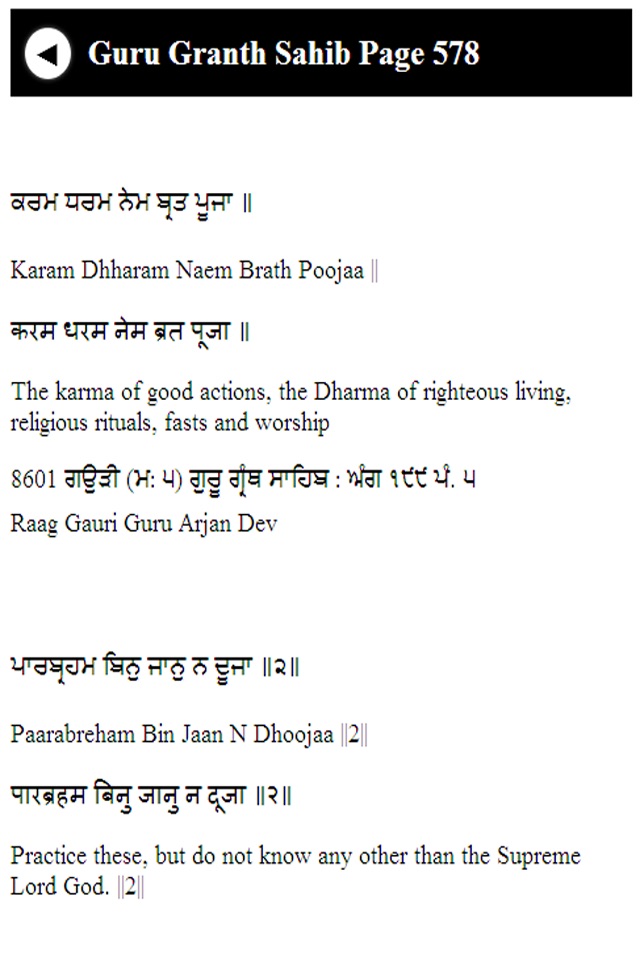 Guru Granth Sahib part-2 screenshot 4