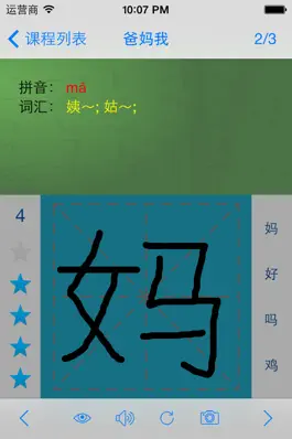 Game screenshot 语文一年级上册 apk