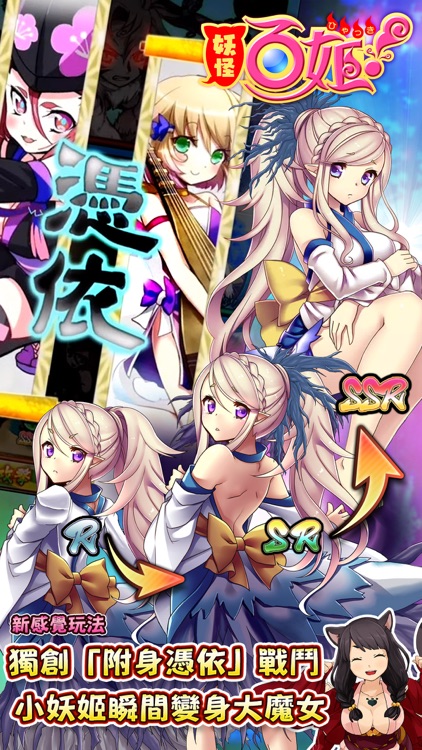 妖怪百姬 screenshot-3