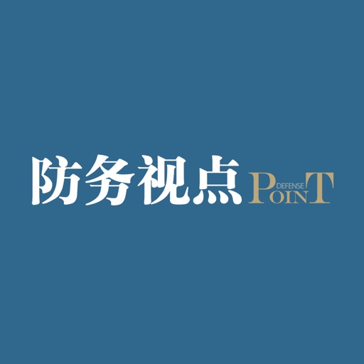 《防务视点》杂志 icon