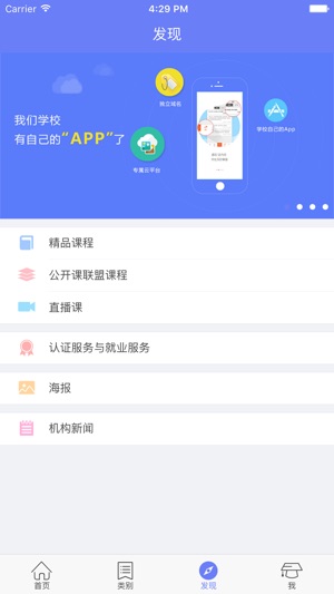 PHP课程|专业的在线学习云平台(圖3)-速報App