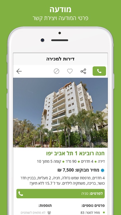 מדלן דירות למכירה והשכרה