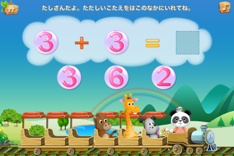 Lola's Math Train: Numbers screenshot 4