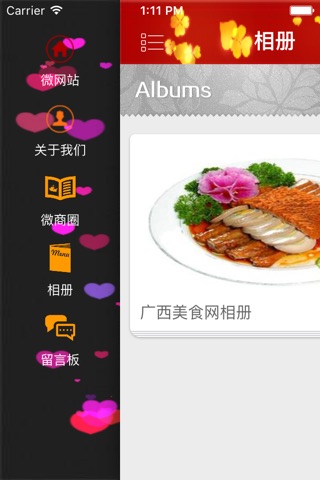 广西美食网 screenshot 3