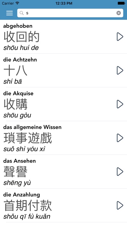 German | Chinese AccelaStudy® screenshot-4