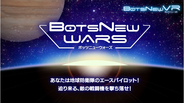 BotsNew Wars  (ボッツニューウォーズ)(圖1)-速報App