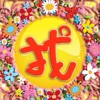 Ace Find It Free - iPhoneアプリ