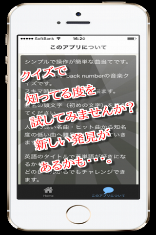 曲名for back number　～穴埋めクイズ～ screenshot 2
