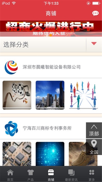 中国资源整合网 screenshot 2