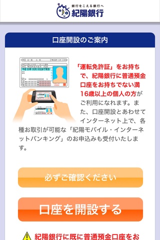 紀陽スマートアプリ screenshot 2