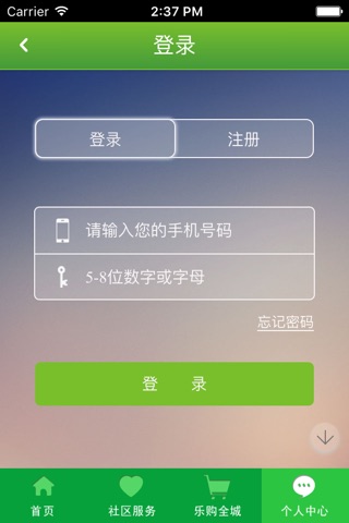 管鲜事 screenshot 3