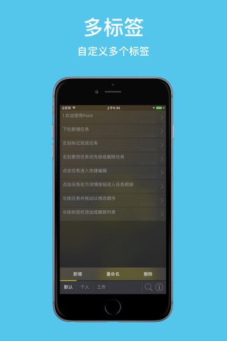 Point - todo，待办事项，任务清单 screenshot 2