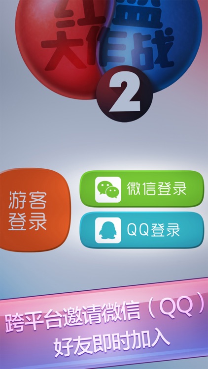 红蓝大作战2(双人游戏合辑)