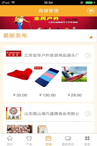 中国休闲旅游行业平台 screenshot 3