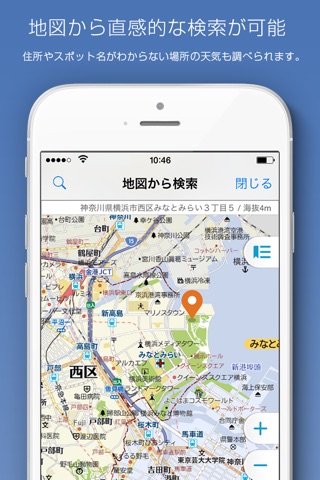 マピオン超ピンポイント天気 screenshot 2