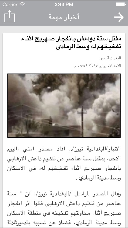 اخبار العراق | خبر عاجل، أخبار بغداد والعالم