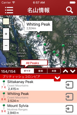 Peaks Canada screenshot 3