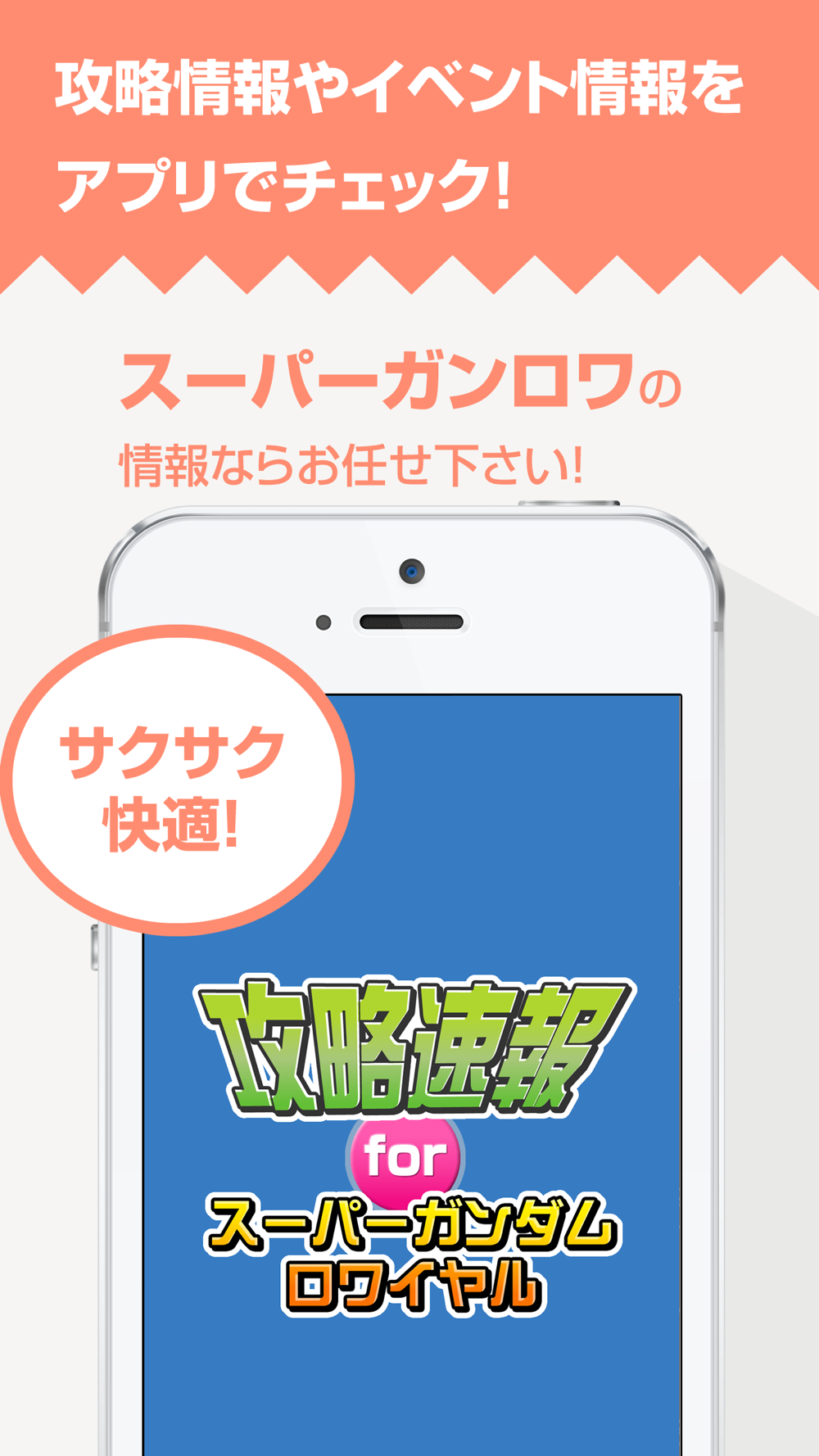 攻略ニュースまとめ速報 For スーパーガンダムロワイヤルsガンロワ Free Download App For Iphone Steprimo Com