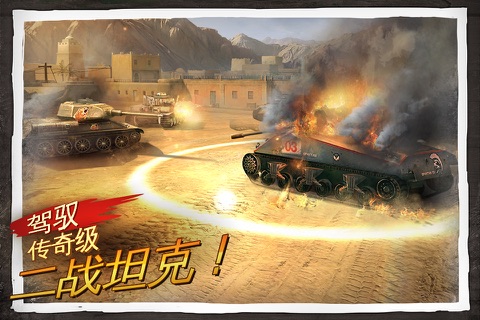 Brothers in Arms® 3 screenshot 3