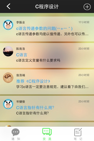 华广云课堂 screenshot 3