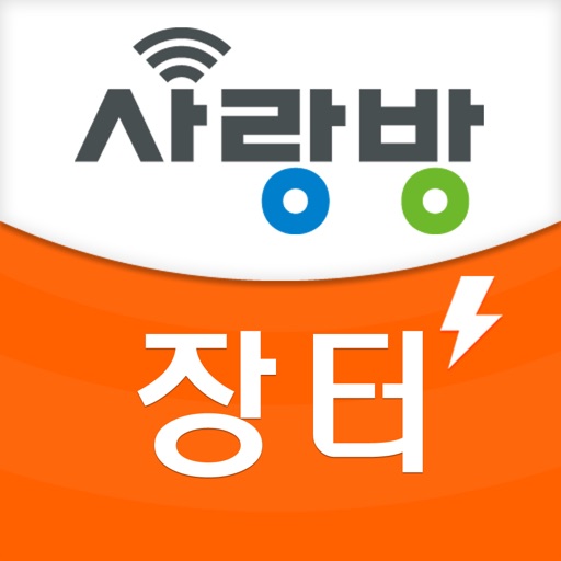 사랑방 장터 - 광주 중고용품