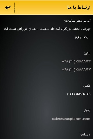 لیفتراک screenshot 2