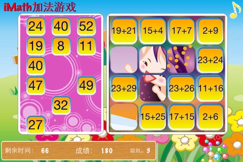 iMath Addition Game screenshot 4