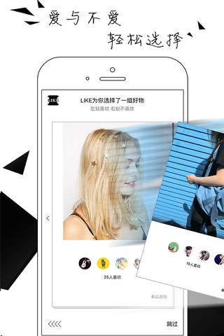 我喜欢ILIKE screenshot 2
