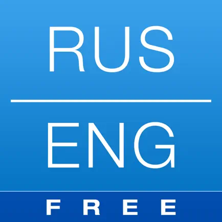 Free Russian English Dictionary and Translator (Русско-английский словарь) Читы