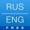 The leading Russian English Dictionary and Translator for iPhone, iPad & iPod Touch * Selling over 500,000 dictionary apps * More than 31,000 translation pairs * High quality English & Russian speech engine (via In-App Purchase) * Integrated Google/Bing Translate * Phrases & Synonyms * No internet connection required (except Google/Bing Translate & Wiki search)