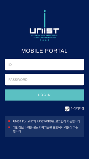 UNIST Mobile Portal(圖2)-速報App