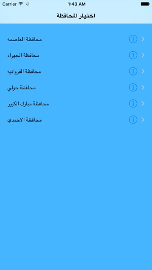 Ajyal(圖4)-速報App