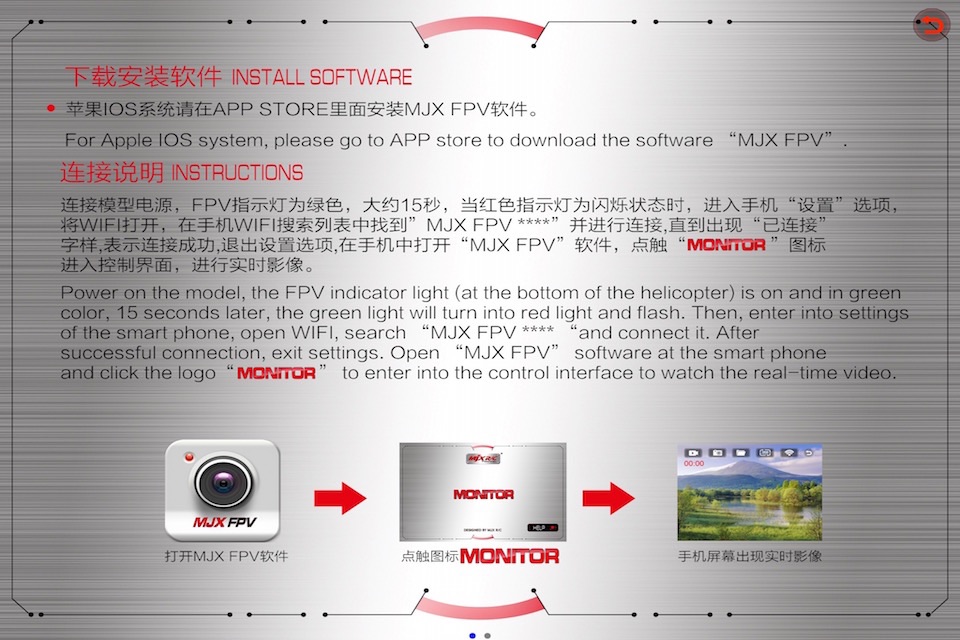 MJX FPV screenshot 4