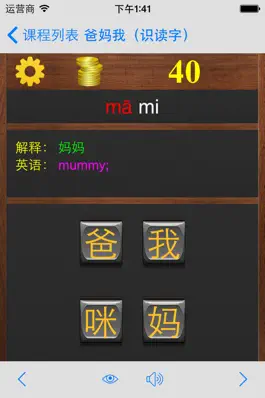 Game screenshot Chinese 1A hack