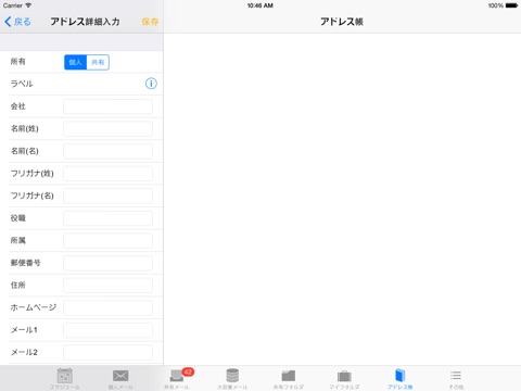 Alrit Cloud for iPad screenshot 4