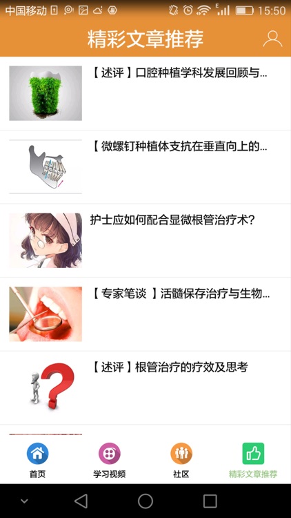 益锐微课堂 screenshot-3