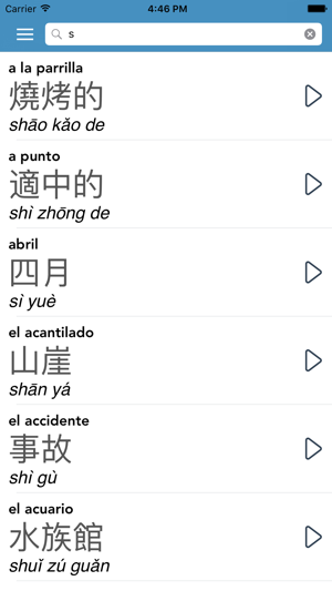 Spanish | Chinese - AccelaStudy®(圖5)-速報App