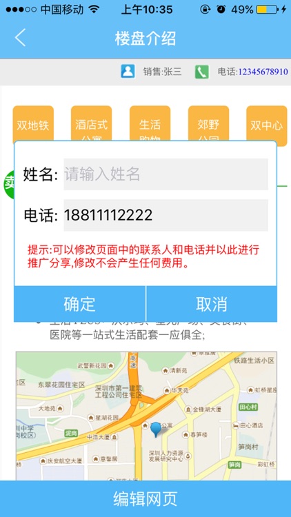 卖房帮-经纪人找房网好帮手 screenshot-3