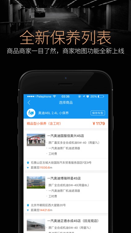 团车养车-4S店汽车低价专业保养 screenshot-4