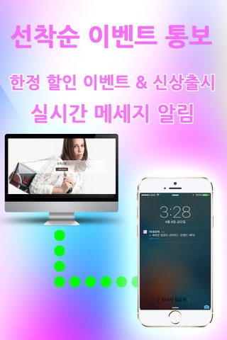 미네르바 - 인기 디자이너 브랜드 실시간 최신 할인 & 신상 정보 ! screenshot 2