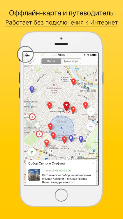 Вена - путеводитель, оффлайн карта, разговорник, метро - Турнавигатор