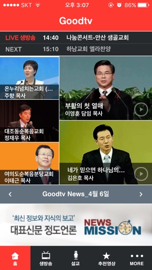 GOODTV 기독교복음방송(圖1)-速報App