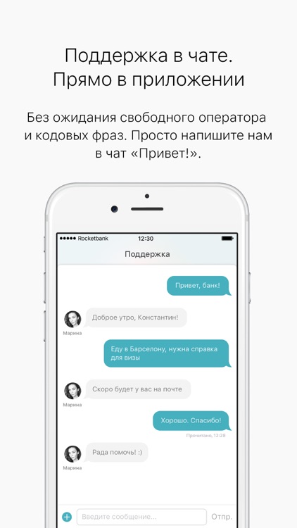 Рокетбанк